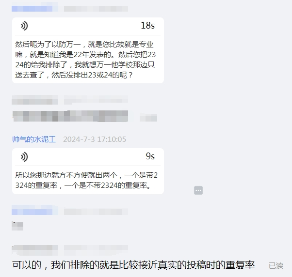已发表聊天记录截图.png